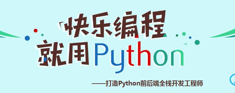 2017最新最全Python视频教程零基础入门到精通