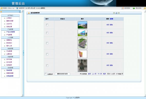 一套科技公司网站源码（其风格非常清爽，并且是双语版）