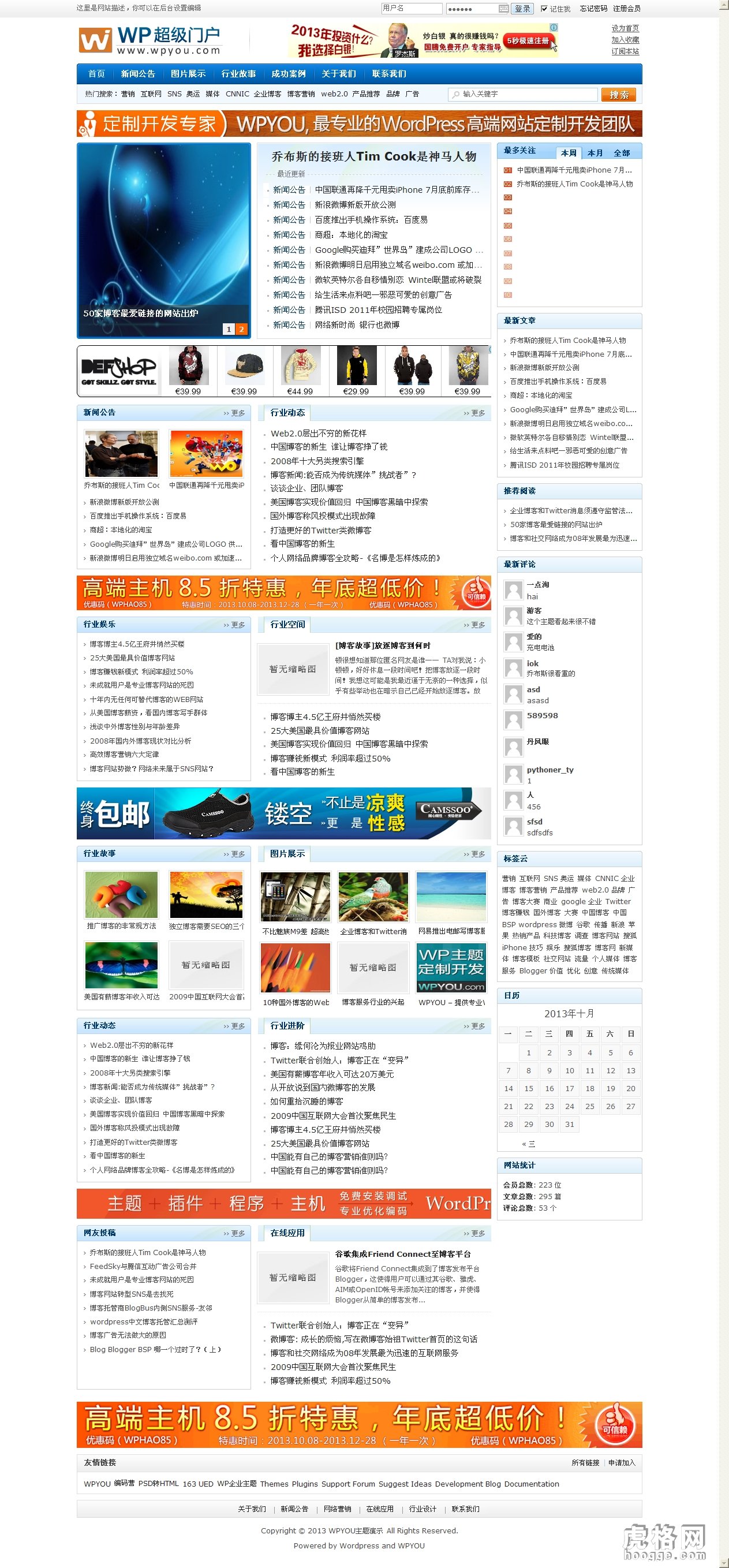 wordpress中文cms主题模板 WPortal 超级门户多色可选解密版-蓝色