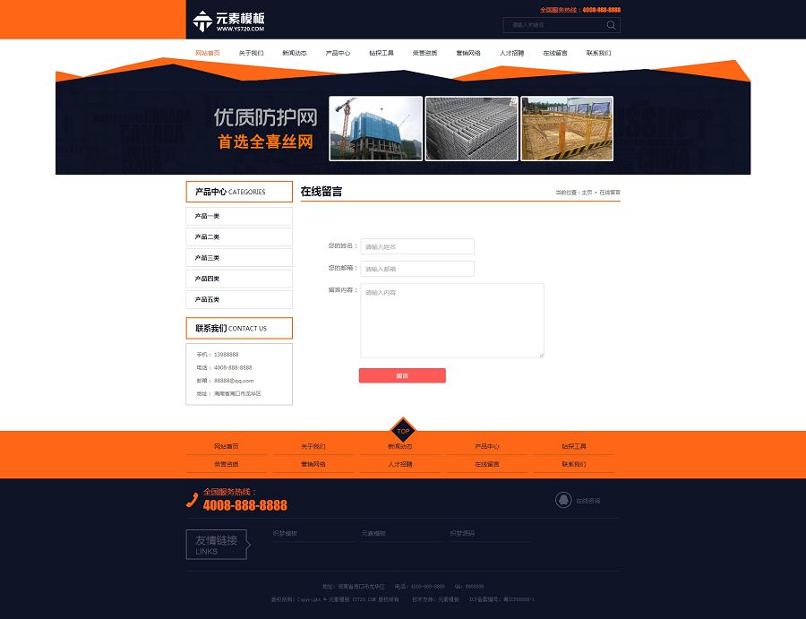 橙黄色机电设备产品企业公司网站织梦源码网站整站模板
