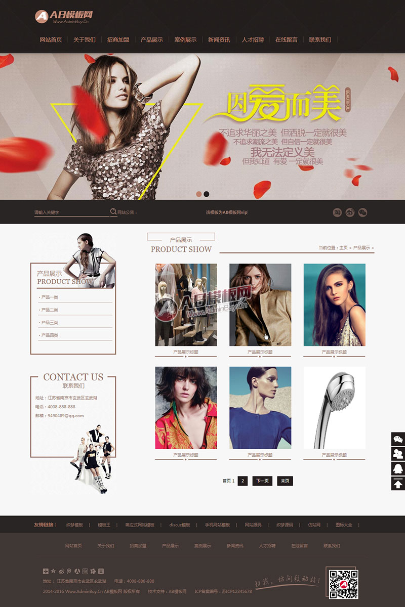 （带手机版数据同步）咖啡色女装服饰网站源码 服装展示设计类网站织梦模板