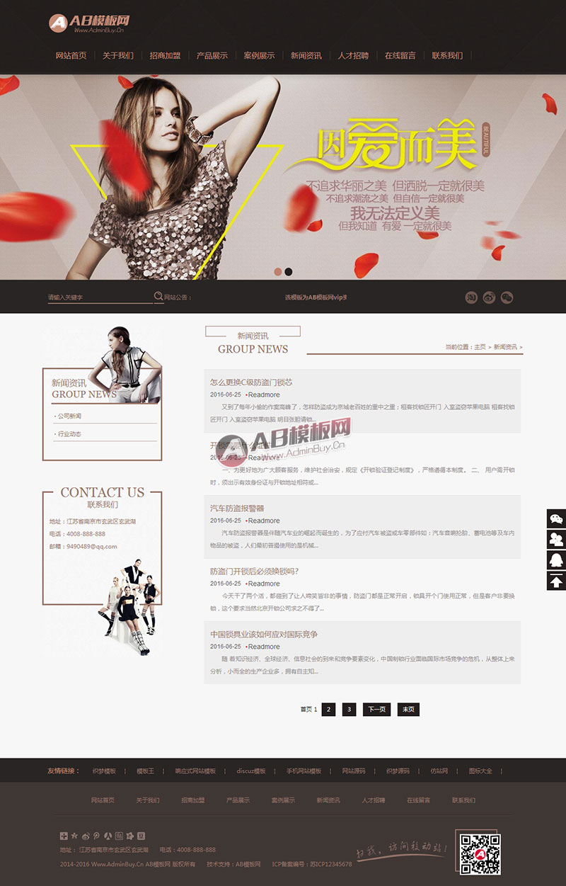 （带手机版数据同步）咖啡色女装服饰网站源码 服装展示设计类网站织梦模板