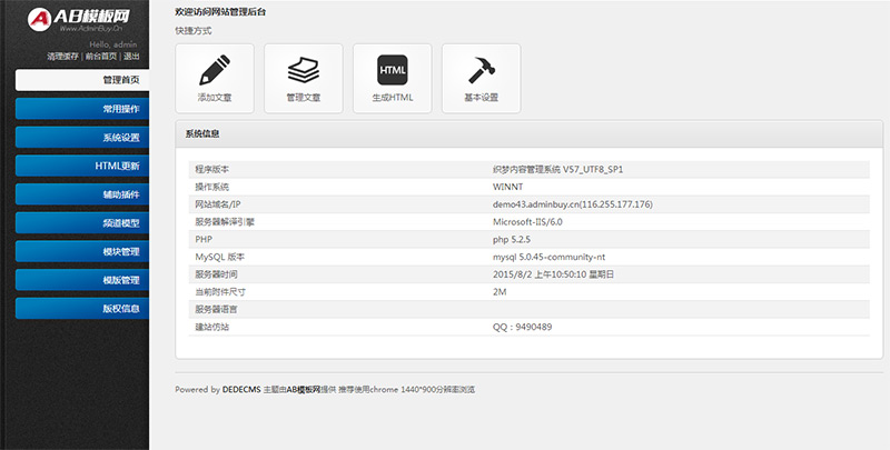 扁平化html手机网站源码 织梦企业通用dedecms手机模板