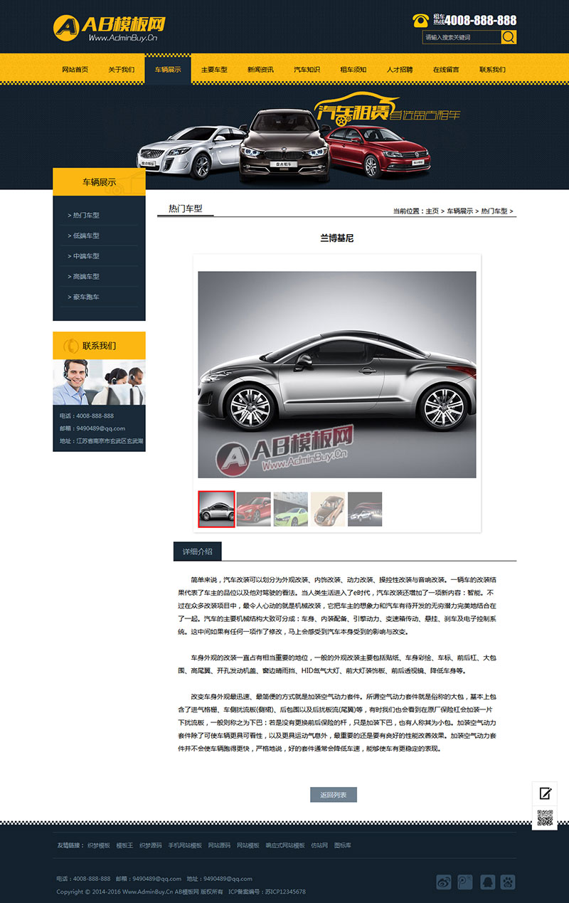 (带手机版数据同步)汽车租赁公司网站源码 汽车服务行业织梦模板