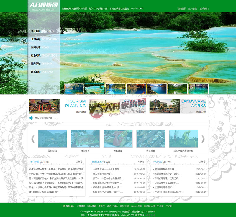 (带手机版数据同步)景区景观园林建筑类网站源码 设计环保类企业织梦模板