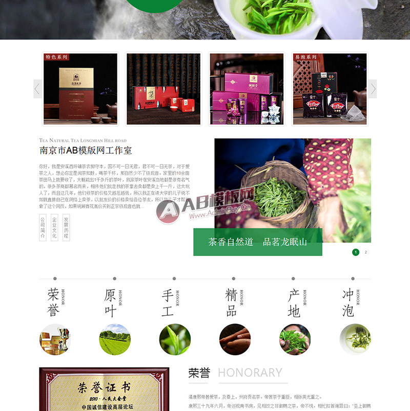 （带手机站）茶叶企业网站源码 dedecms绿色茶叶网站织梦模板