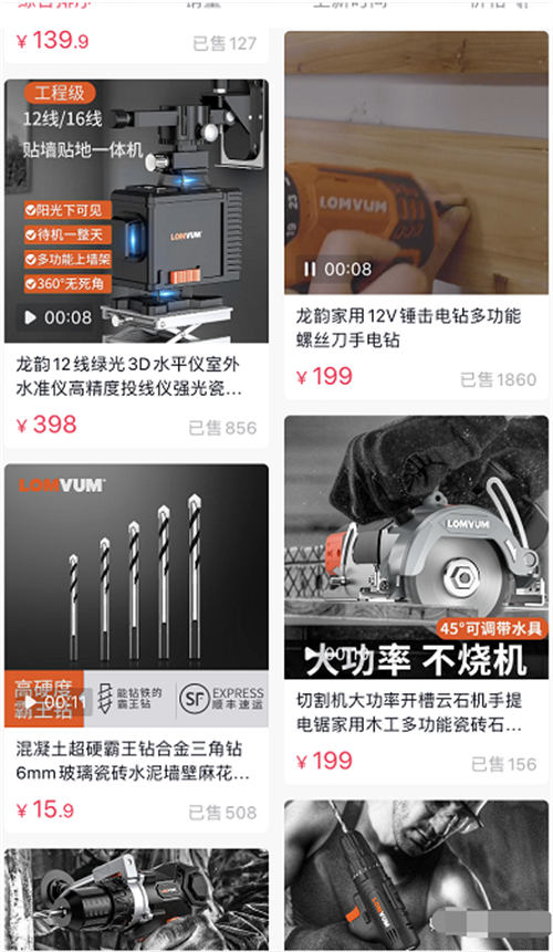 短视频带货小众刚需类目分享：五金工具类 直播带货 营销 短视频 经验心得 第1张