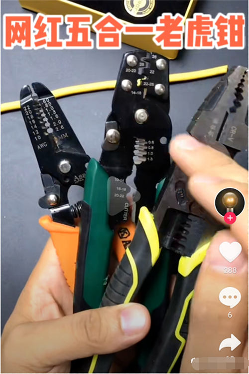 短视频带货小众刚需类目分享：五金工具类 直播带货 营销 短视频 经验心得 第7张