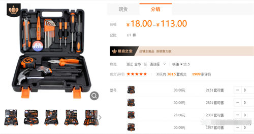 短视频带货小众刚需类目分享：五金工具类 直播带货 营销 短视频 经验心得 第8张