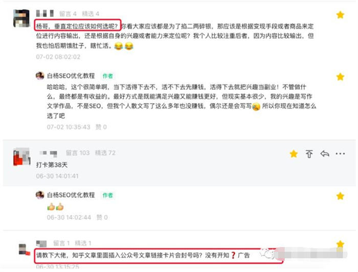 如何找到用户的真正需求？ SEO 网络营销 SEO推广 第4张