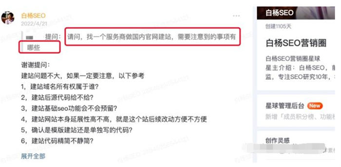 如何找到用户的真正需求？ SEO 网络营销 SEO推广 第5张