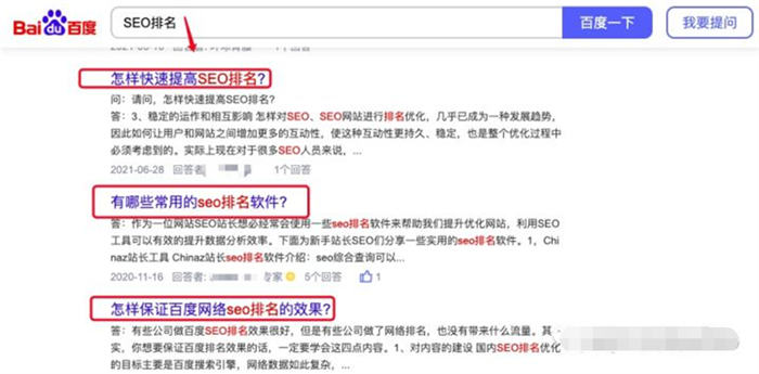 如何找到用户的真正需求？ SEO 网络营销 SEO推广 第7张