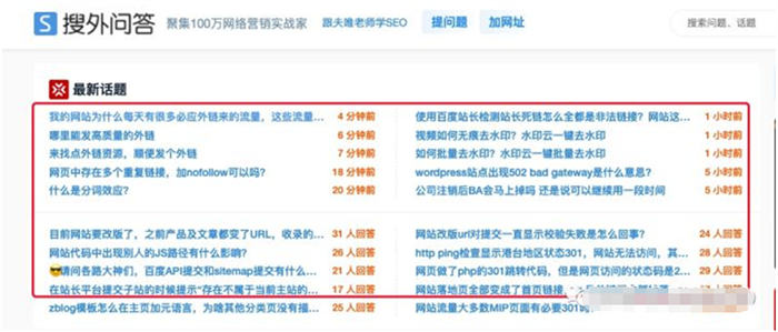 如何找到用户的真正需求？ SEO 网络营销 SEO推广 第6张
