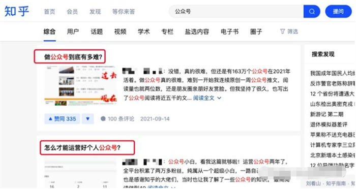 如何找到用户的真正需求？ SEO 网络营销 SEO推广 第8张