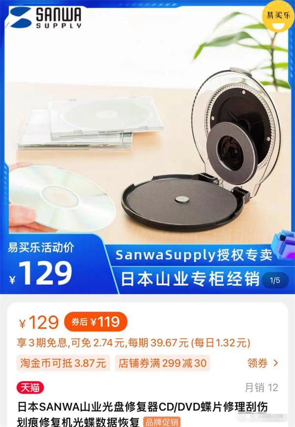 赚钱小项目：老光盘修复 赚钱 好文分享 第9张