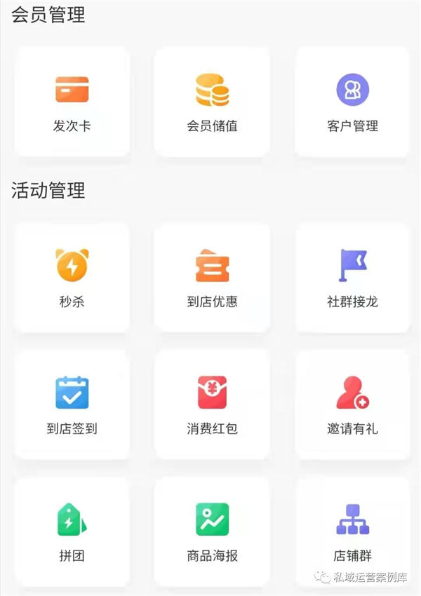9个社群营销的方法和技巧让用户快速下单 引流 营销 私域流量 经验心得 第2张