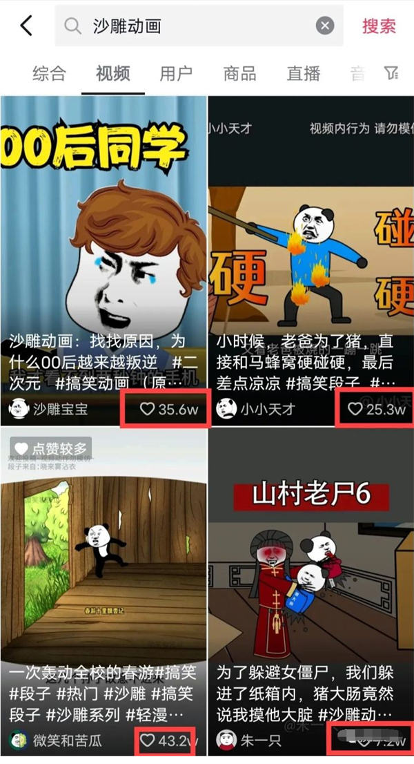 中视频沙雕动画赚钱项目 网赚 博客运营 第1张 中视频沙雕动画赚钱项目 网赚 博客运营 第1张