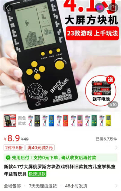 一单29.9元，利润70%的怀旧游戏项目 直播带货 抖音 网赚 经验心得 第3张