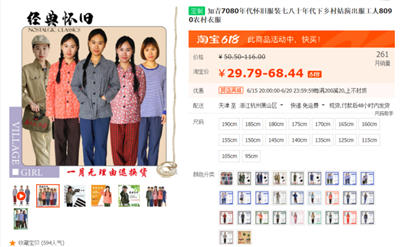 一单29.9元，利润70%的怀旧游戏项目 直播带货 抖音 网赚 经验心得 第5张