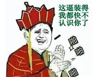 聊聊8万8的私董会，很扎心 社会化 直播带货 微商引流 博客运营 第3张