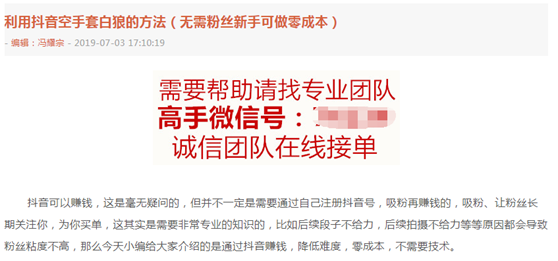 做网站SEO怎么赚钱（一篇文章每个月可以赚8000元）