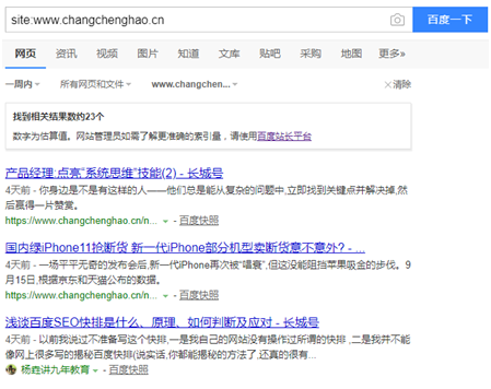 网站秒收录的基本策略（建站3天收录所有内页的方法）