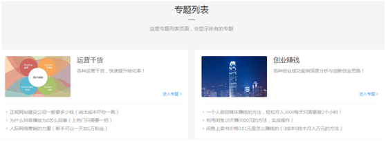 适合大型网站优化排名的方案（利用聚合页参与排名）
