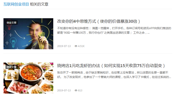 适合大型网站优化排名的方案（利用聚合页参与排名）