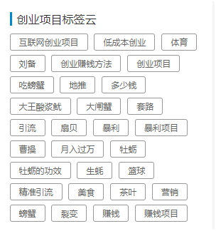 适合大型网站优化排名的方案（利用聚合页参与排名）