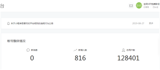 微信公众号引流吸粉的方法（一天轻松加500粉丝）