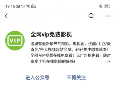 微信公众号引流吸粉的方法（一天轻松加500粉丝）