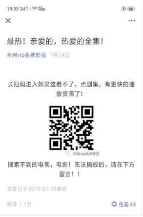 微信公众号引流吸粉的方法（一天轻松加500粉丝）