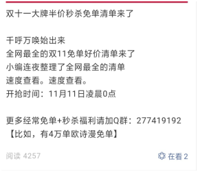 微信公众号引流吸粉的方法（一天轻松加500粉丝）