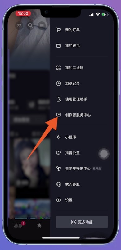 开小黄车视频教程（抖音开通小黄车流程）