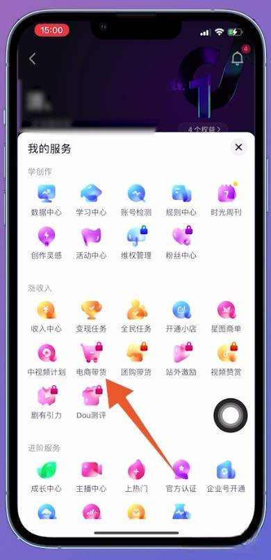 开小黄车视频教程（抖音开通小黄车流程）