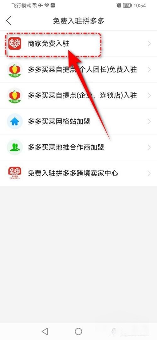拼多多上面怎么开店铺（手把手教你开）