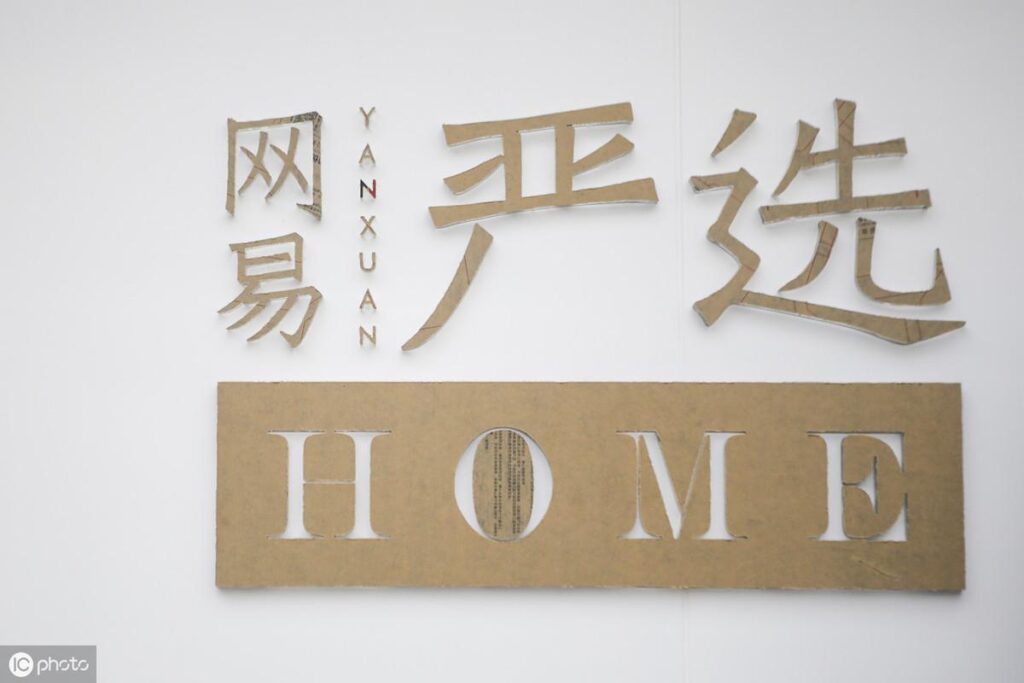 网购的网站有哪些（国内十大电商平台）