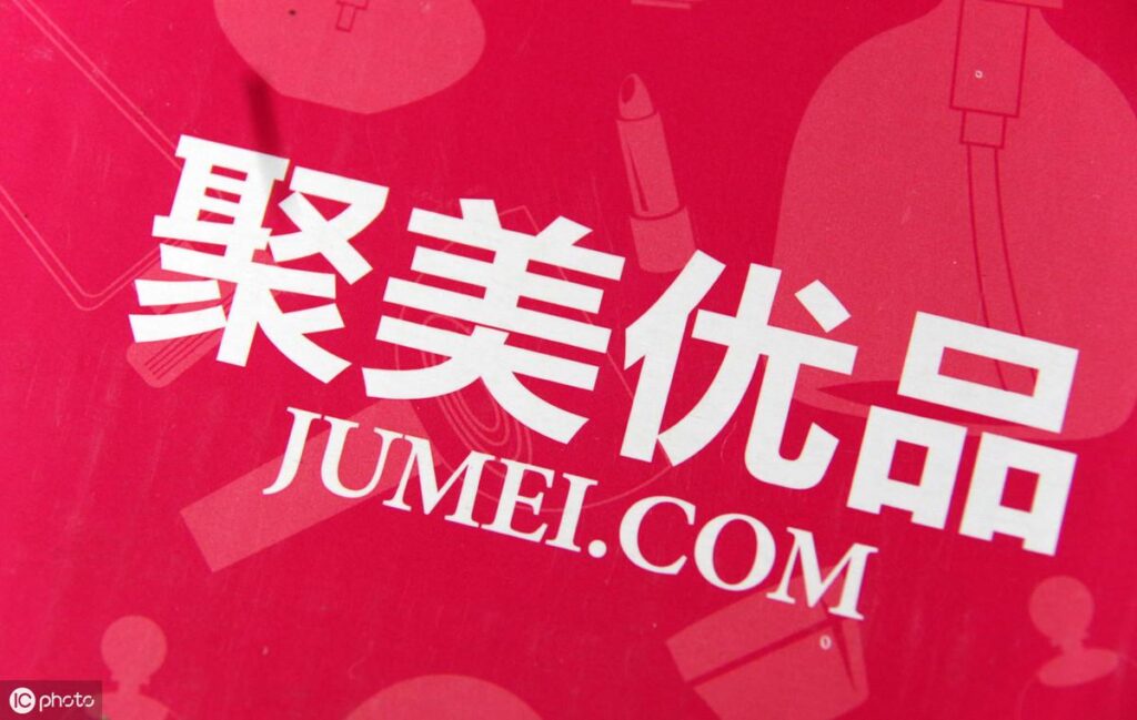 网购的网站有哪些（国内十大电商平台）