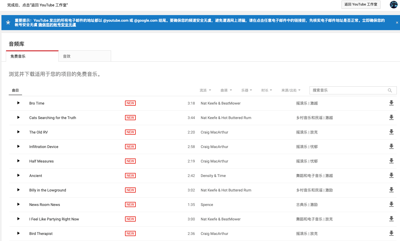 8大免费可商用音效音乐素材下载网站，建议收藏备用！！