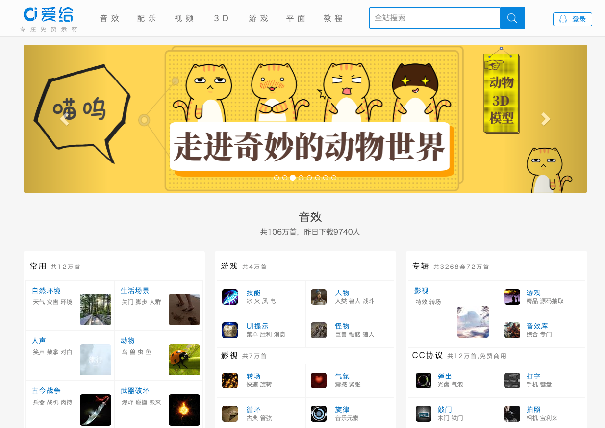 8大免费可商用音效音乐素材下载网站，建议收藏备用！！