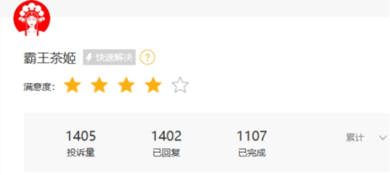 霸王茶姬“上门服务”被曝光，惹怒全网打工人！