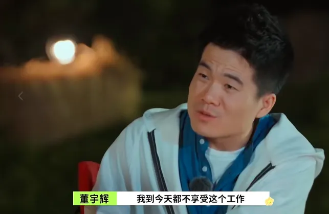 宇辉独行,董宇辉与东方甄选终于割席