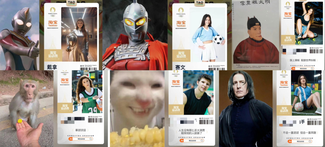 巴黎奥运会下的品牌“整活”，淘宝真的好野