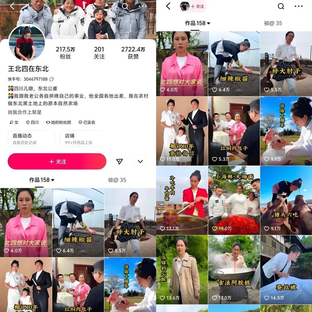 快手行舟：水逆与彩蛋