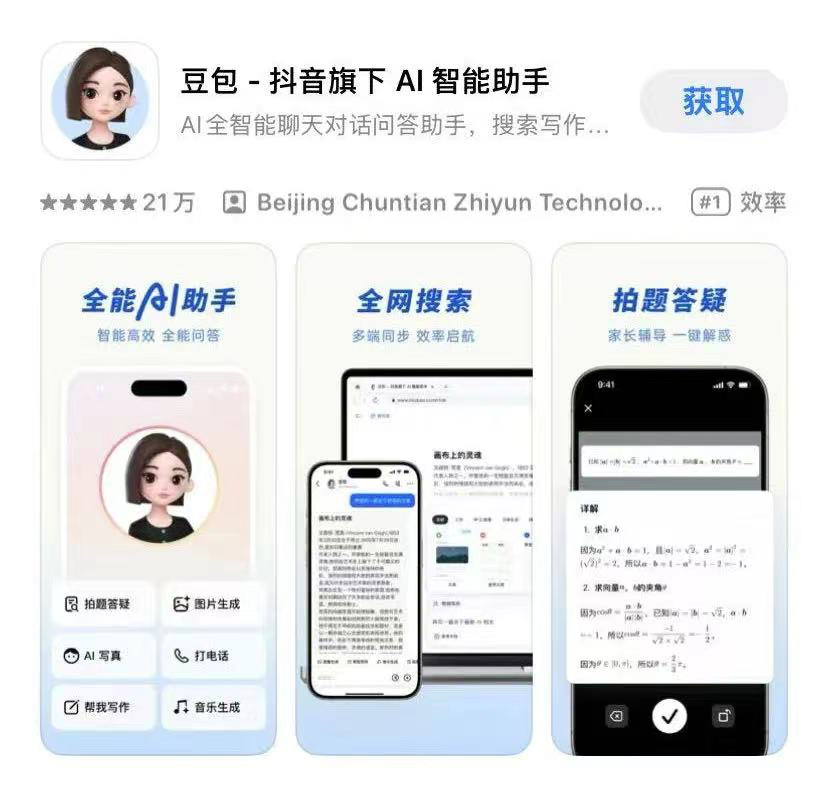 豆包砸钱抢市场，烧不出大模型的未来？
