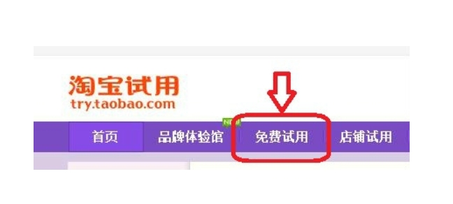 淘宝试用网怎么申请试用？试用商品对店铺有何好处？
