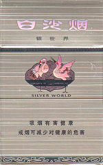 白沙（银世界）