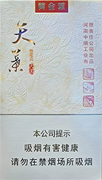 黄金叶(天叶3mg)