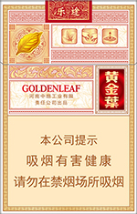 黄金叶(乐途硬)