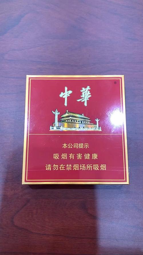 中华（全开式）